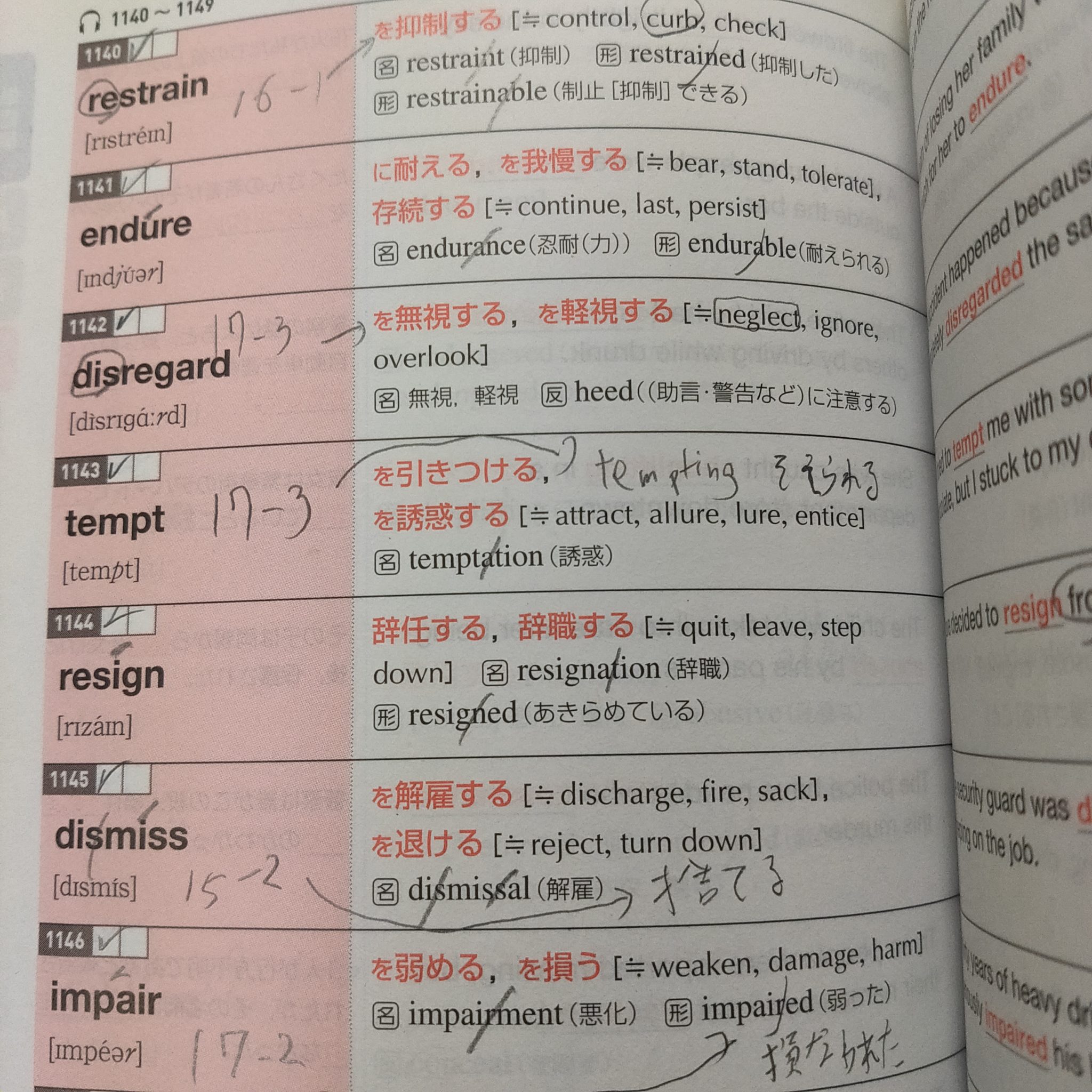 【2020年度】英検準1級受験までの学習過程｜英語力、体力、読書力アップ道場
